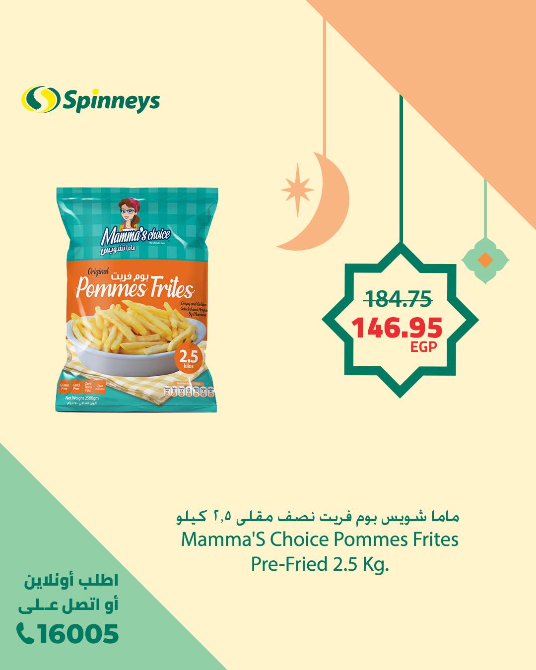 spinneys offers from 17feb to 17feb 2025 عروض سبينس من 17 فبراير حتى 17 فبراير 2025 صفحة رقم 6